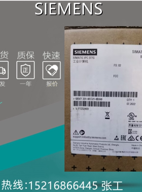 IPC377G西门子工控机6AV7231-0CC21/0DC21/0EC21/0FC21-0BA0/OBAO