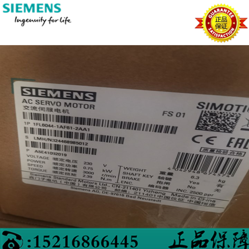 伺服电机SIEMENS/西门子V90