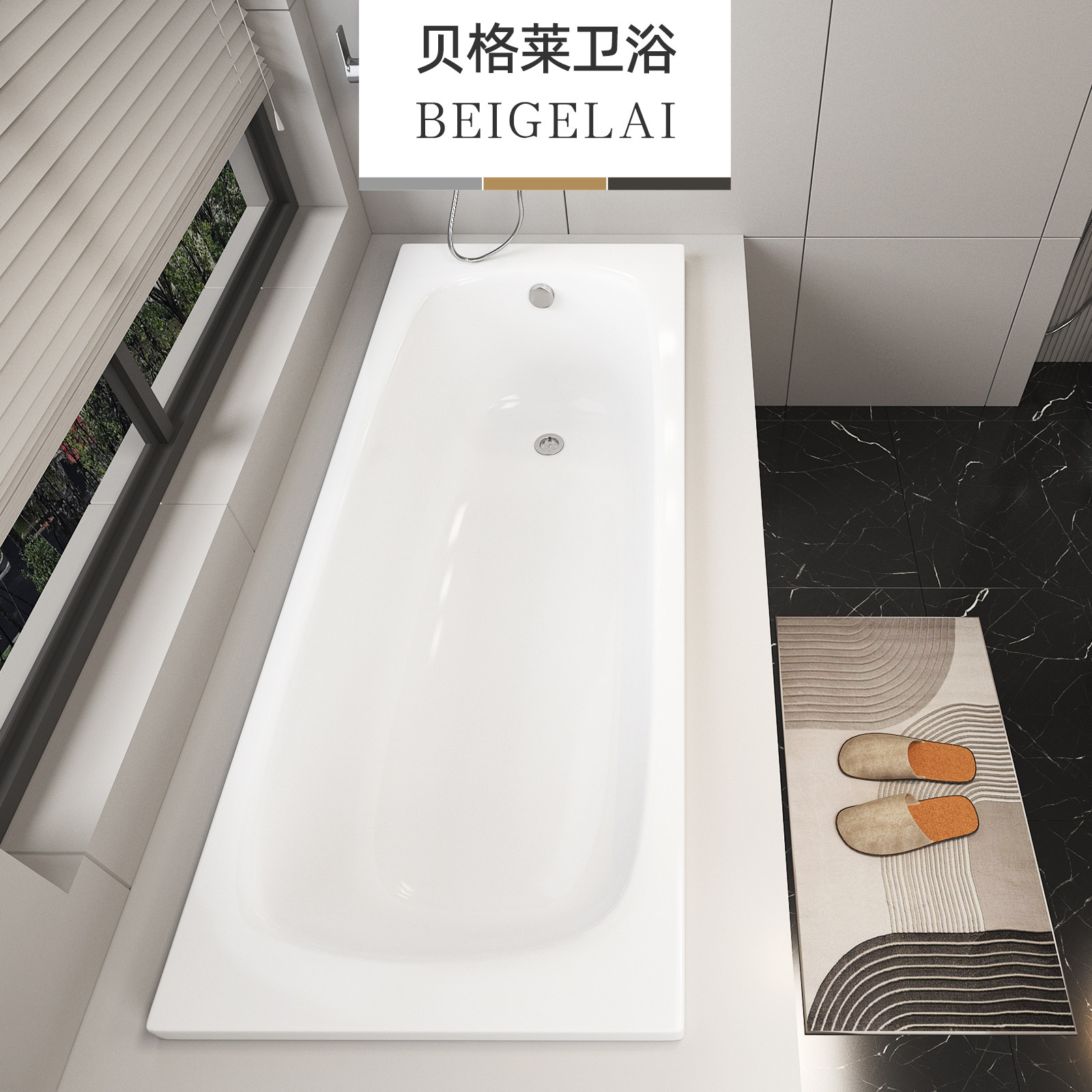 贝格莱嵌入式中国亚克力厚浴缸