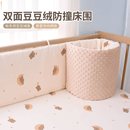 婴儿床床围拼接床围挡婴儿床围栏软包防撞豆豆绒一片式宝宝床围