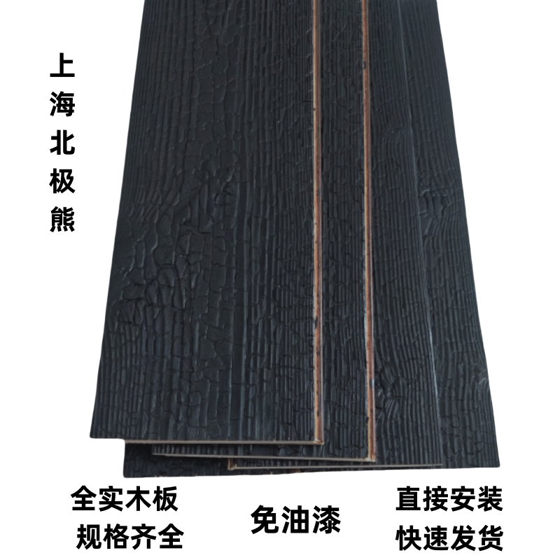 深度碳化木黑色木纹烧杉板实木背景墙板吊顶火烧木炭烧木爆裂纹板