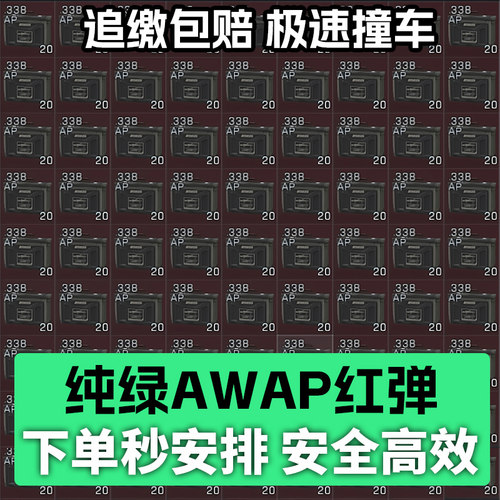 三角洲行动AWM子弹红弹