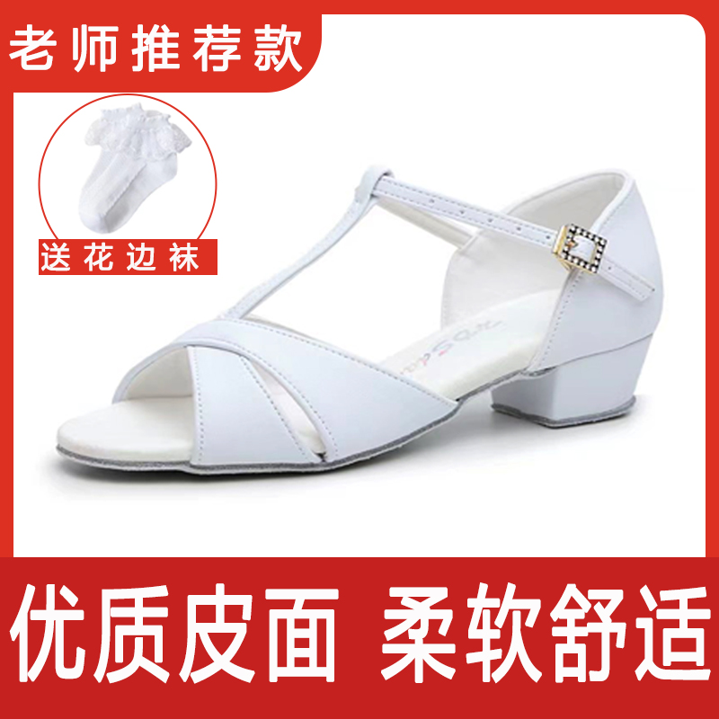 红谛莎新款拉丁舞鞋儿童白皮面专业女孩软底夏季舞蹈初学者跳舞鞋
