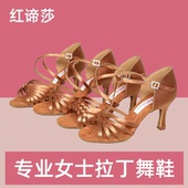 舞蹈鞋 红谛莎女士拉丁舞鞋 缎面软底恰恰比赛考级女孩成人高跟新款