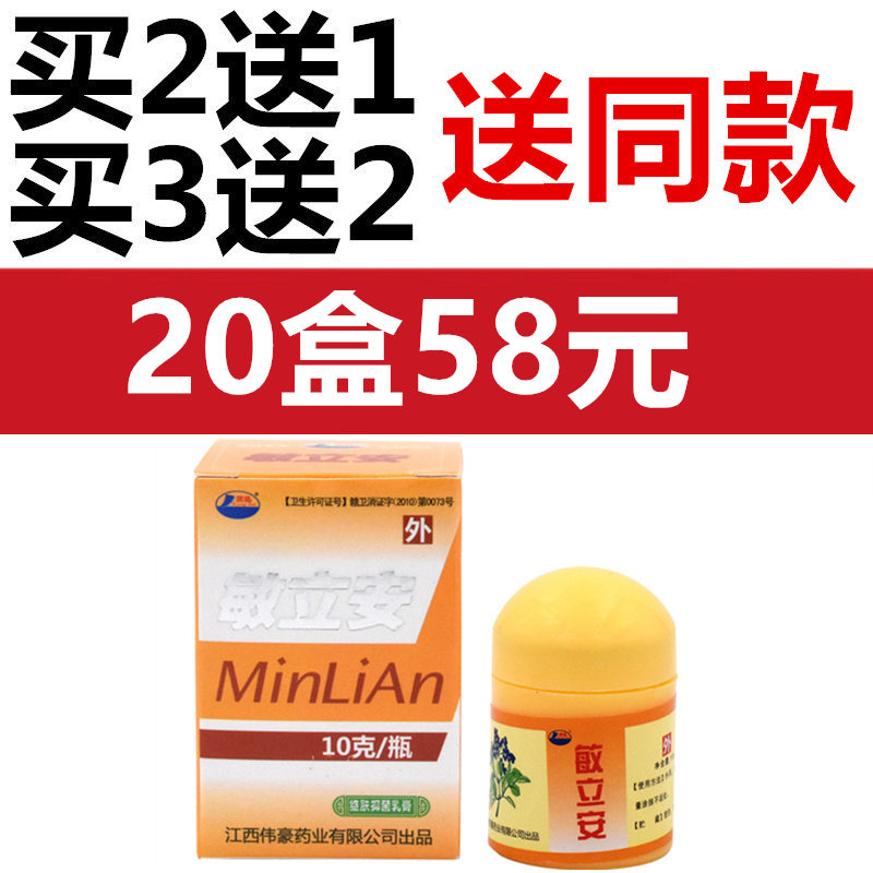 皮肤外用成人草本乳膏康海