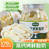 乳益佳内蒙古高钙烤鲜酸奶儿童零食鲜烤奶皮内蒙古特产奶皮子