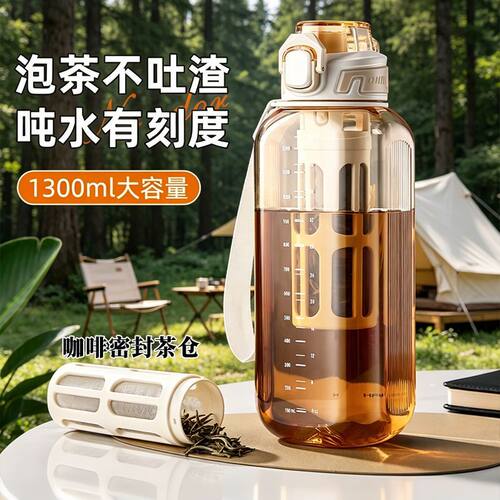 茶水分离泡茶杯大号大容量夏水壶