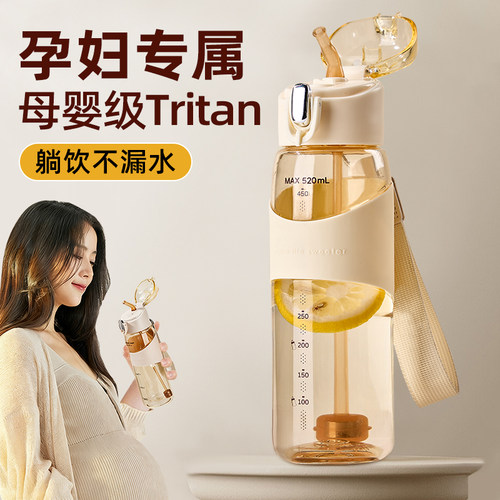 2026新款孕妇吸管杯躺喝不漏水