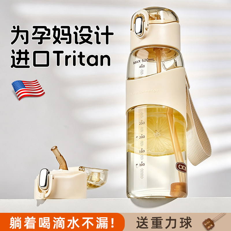 孕妇吸管杯产妇专用水杯躺着喝高颜值糖耐高温带重力球带刻度杯子