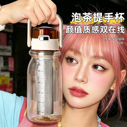 泡茶水杯女生2026新款高颜值学生