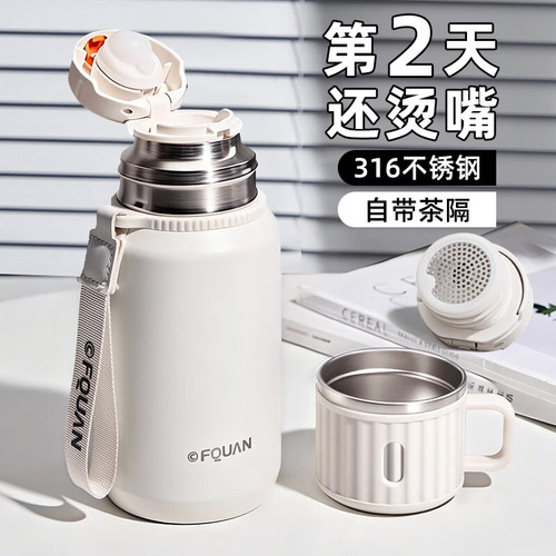316不锈钢保温杯-长效保温