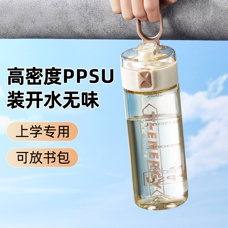 PPSU食品级学生水杯便携夏天图片