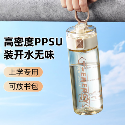 PPSU食品级学生水杯便携夏天