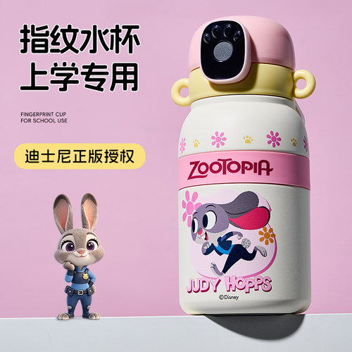 迪士尼正版智能指纹密码解锁杯