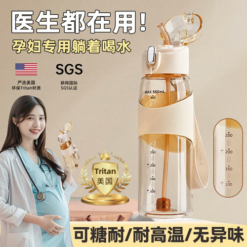 2026新款孕妇吸管杯躺喝不漏水