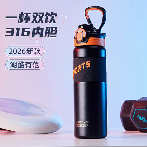 双饮儿童学生上学专用保温杯
