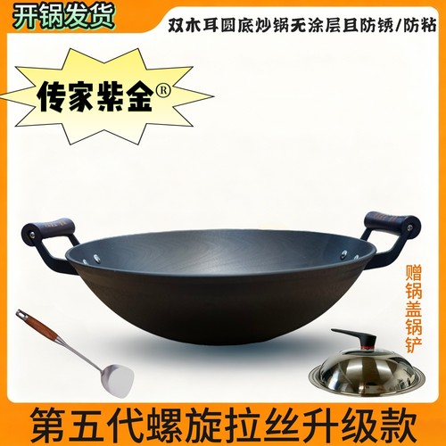 紫金铁锅升级版双木耳圆底炒锅38cm-46cm不易生锈煎饼锅无涂层，