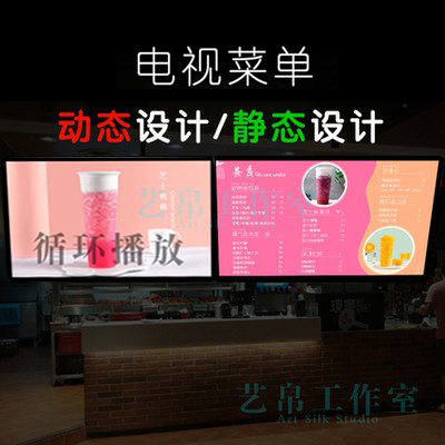 电视广告电子菜单动态设计餐饮酒店动画静态循环画面国外价目表图