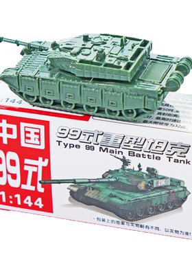 144拇指坦克模型4d99a成品德国