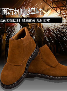 电焊耐高温钢包头反毛皮透气防砸刺穿轮胎底工作防护安全劳保鞋男