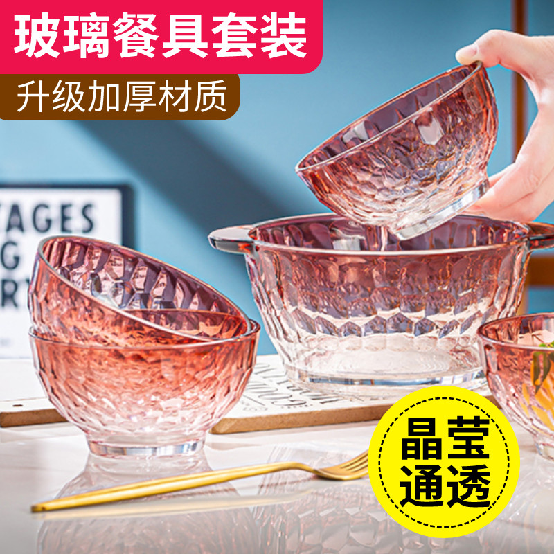 玻璃碗套装家用餐具米饭碗水果沙拉甜品麦片酸奶碗喝水喝茶碗104