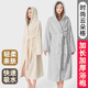 浴巾浴袍女加厚长版 睡衣男士 珊瑚绒女士洗澡睡袍情侣款 秋冬季