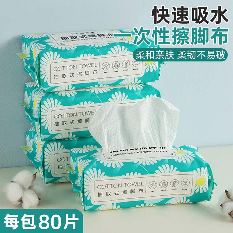吸水擦脚布一次性懒人抹布加厚加大家用绵柔抽取式洗脚毛巾专用81,家庭/个人清洁工具,一次性抹布,淘宝优惠券,粉丝福利购,淘宝优惠卷
