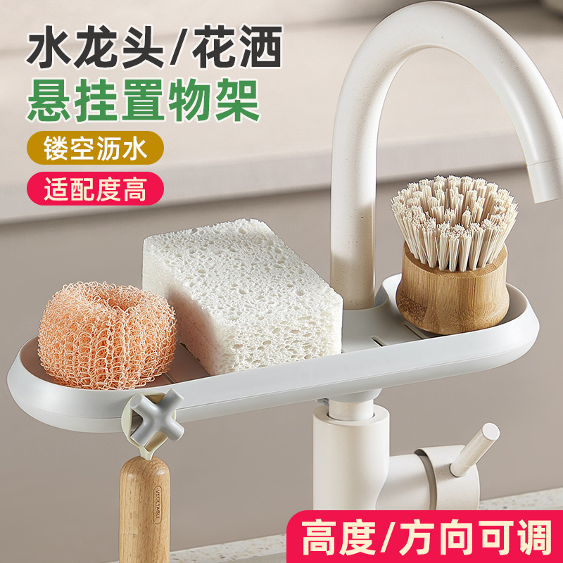 厨房水龙头置物架水槽洗碗洗菜池抹布钢丝球海绵收纳沥水篮挂钩80