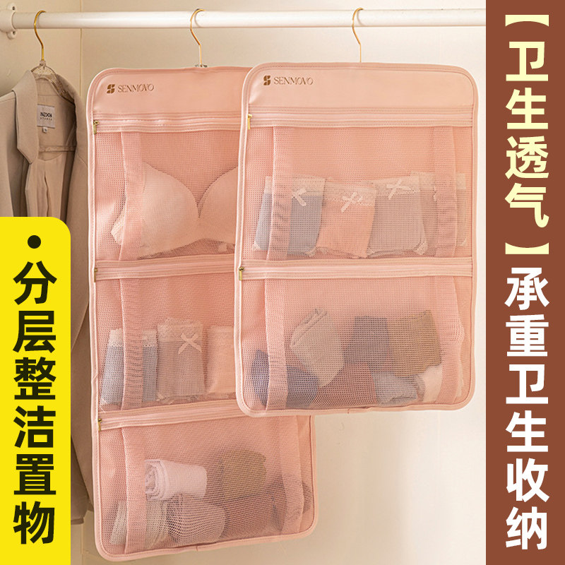 内衣收纳挂袋袜子内裤文胸网兜学生宿舍衣柜悬挂式整理置物袋43