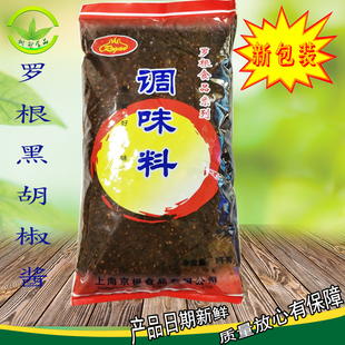 罗根黑胡椒酱1kg调味酱大全酱汁酱料黑胡椒牛排酱西餐专用 意面酱