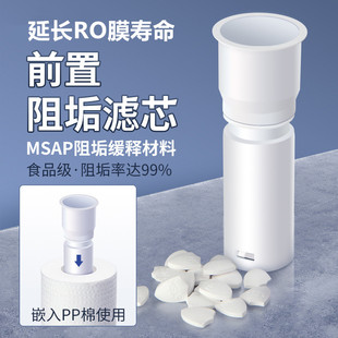 FOF阻垢片家商用阻垢滤料大胖前置PP棉阻垢内芯软化去水垢可直饮