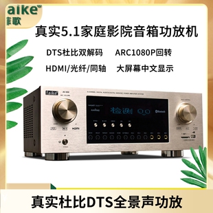 大功率全景声家用 丹麦FAIKE999大功率真实5.1功放机DTS杜比4K解码