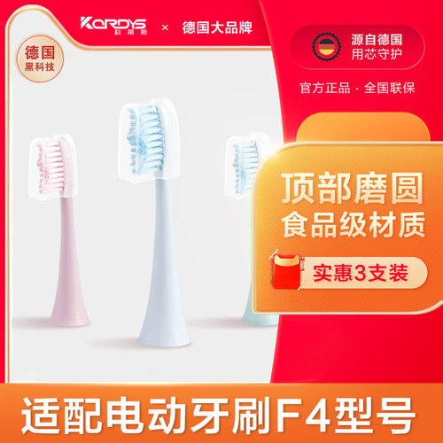 电动牙刷型号价格 电动牙刷型号图片 星期三