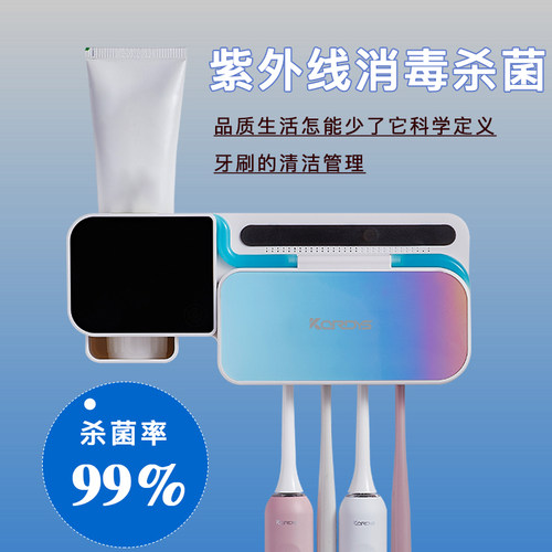 紫外线智能杀菌免打孔牙刷消毒器