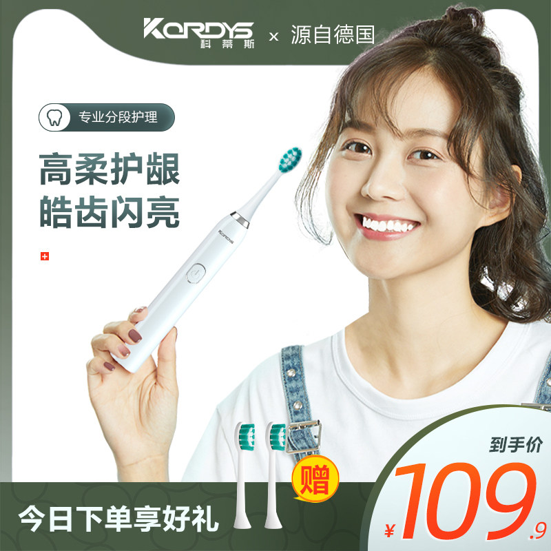德国科蒂斯电动牙刷成人男女全自动声波美白防水充电软毛情侣套装