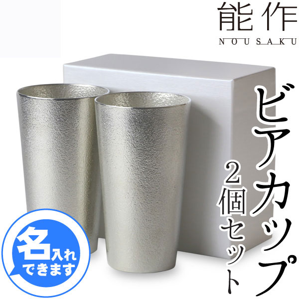 现货日本进口能作手工锡杯啤酒杯