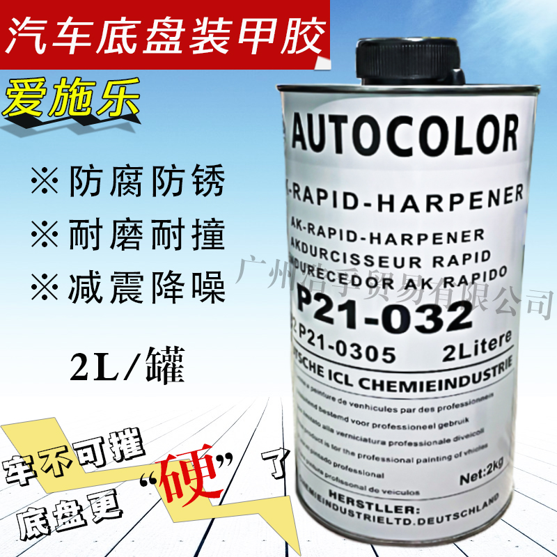 汽车底盘装甲胶防锈漆橡胶颗粒自喷底盘隔音胶车用底盘护甲胶快干