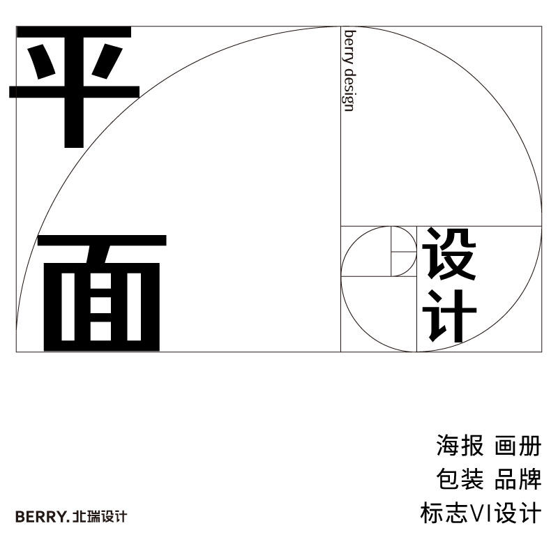 公司图文排版平面广告企业定制画册海报包装标志vi高端品牌设计