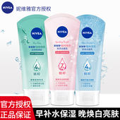 妮维雅洗面奶晶纯凝水泡沫洁面深层清洁控油补水保湿 学生男女正品