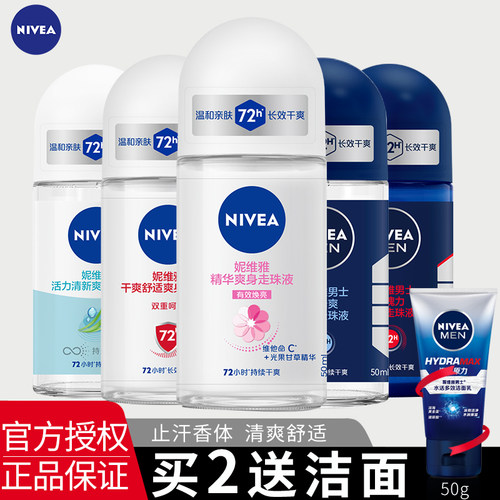 Nivea/妮维雅走珠止汗露清新香体