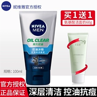 Nivea, мужское увлажняющее очищающее молочко для ухода за кожей, контроль жирного блеска, глубокое очищение, анти-акне