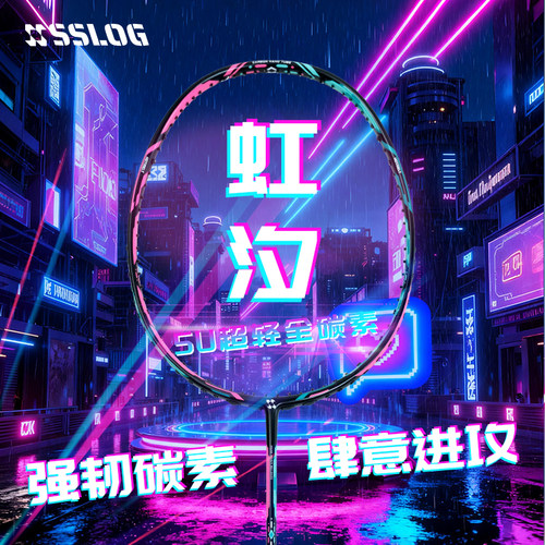 赛狮龙羽毛球拍正品旗舰店全碳素