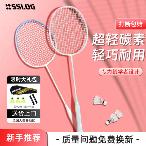 【超轻全碳】K520pro羽毛球拍