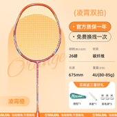 新款 超轻72克成人羽毛球拍耐用耐打型球拍 全碳素高颜值单双拍
