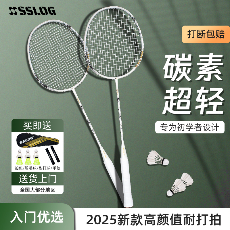 赛狮龙羽毛球拍全碳素纤维超轻5U