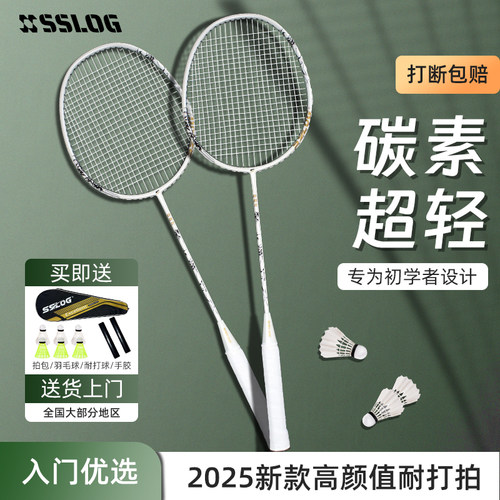 SSLOG羽毛球拍全碳纤维官方正品