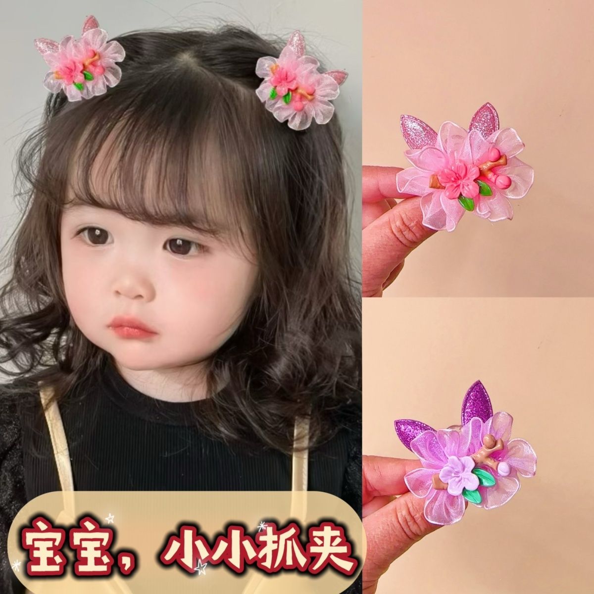 儿童粉色花朵发绳不伤发