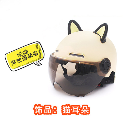 猫耳朵头盔饰品可爱摩托车装饰