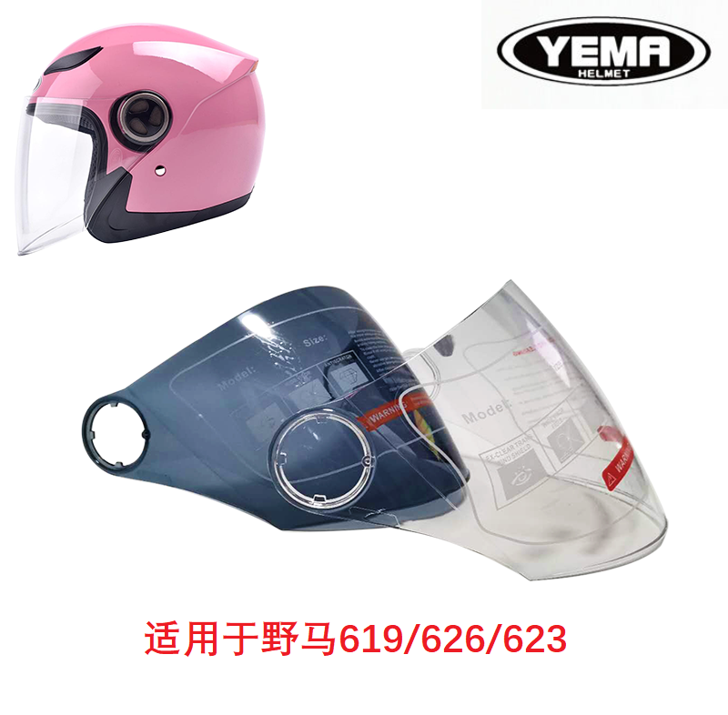 野马原装高清镜片防晒耐磨防雾