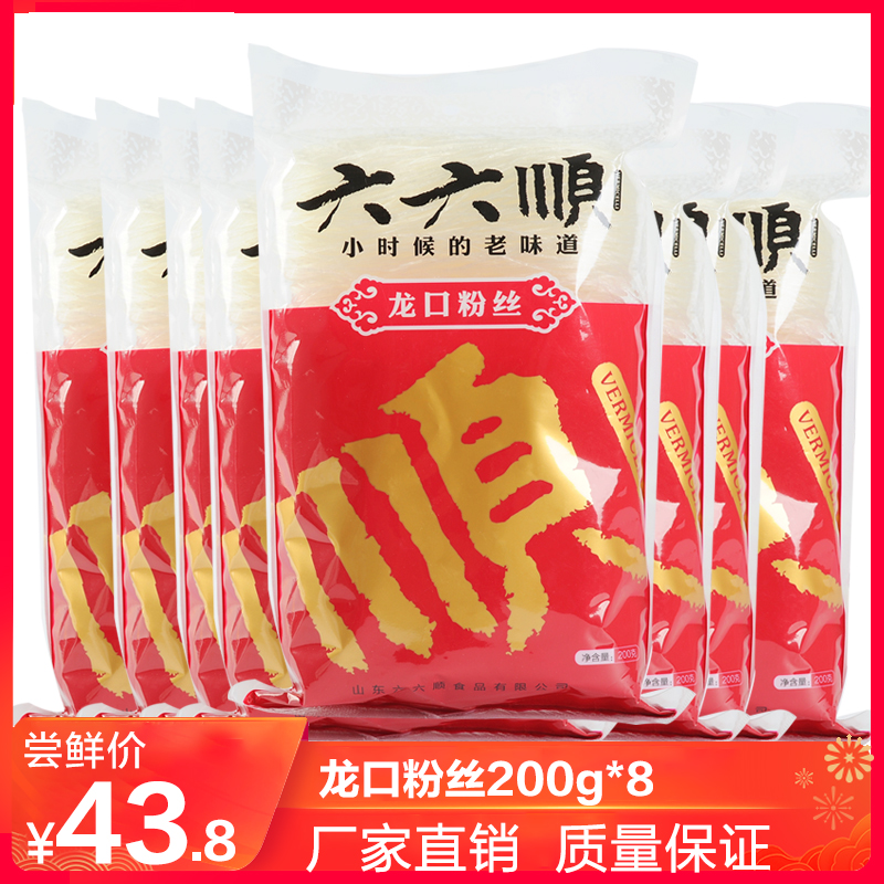 六六顺龙口粉丝200g*8袋花甲鸭血